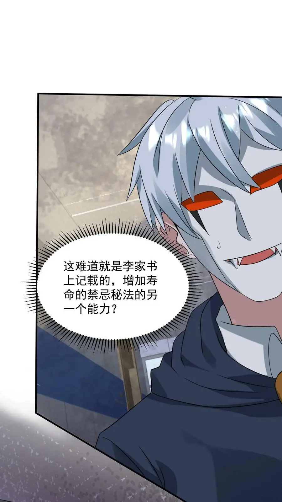 末日降临百倍爆率刀刀爆物资无删减漫画,第185话 该结束了！2图