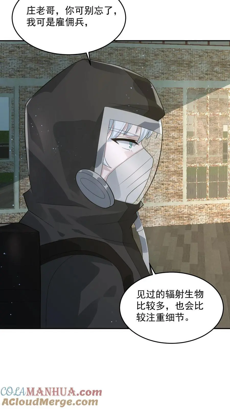 末日降临:百倍爆率刀刀爆物资TXT下载漫画,第226话 再次进化的辐射生物3图