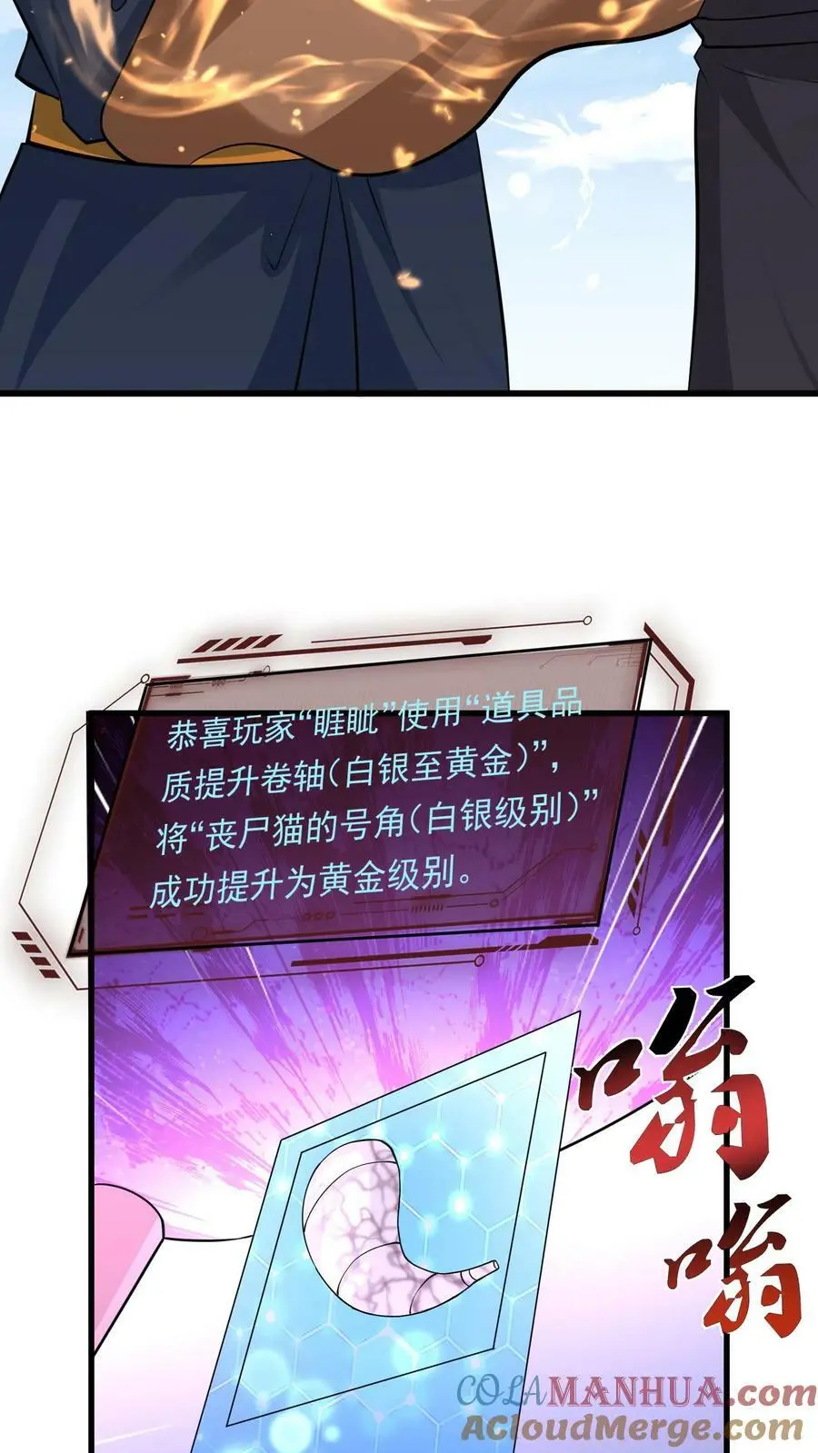 末日降临百倍爆率刀刀爆物资小说txt下载漫画,第165话 命运硬币5图
