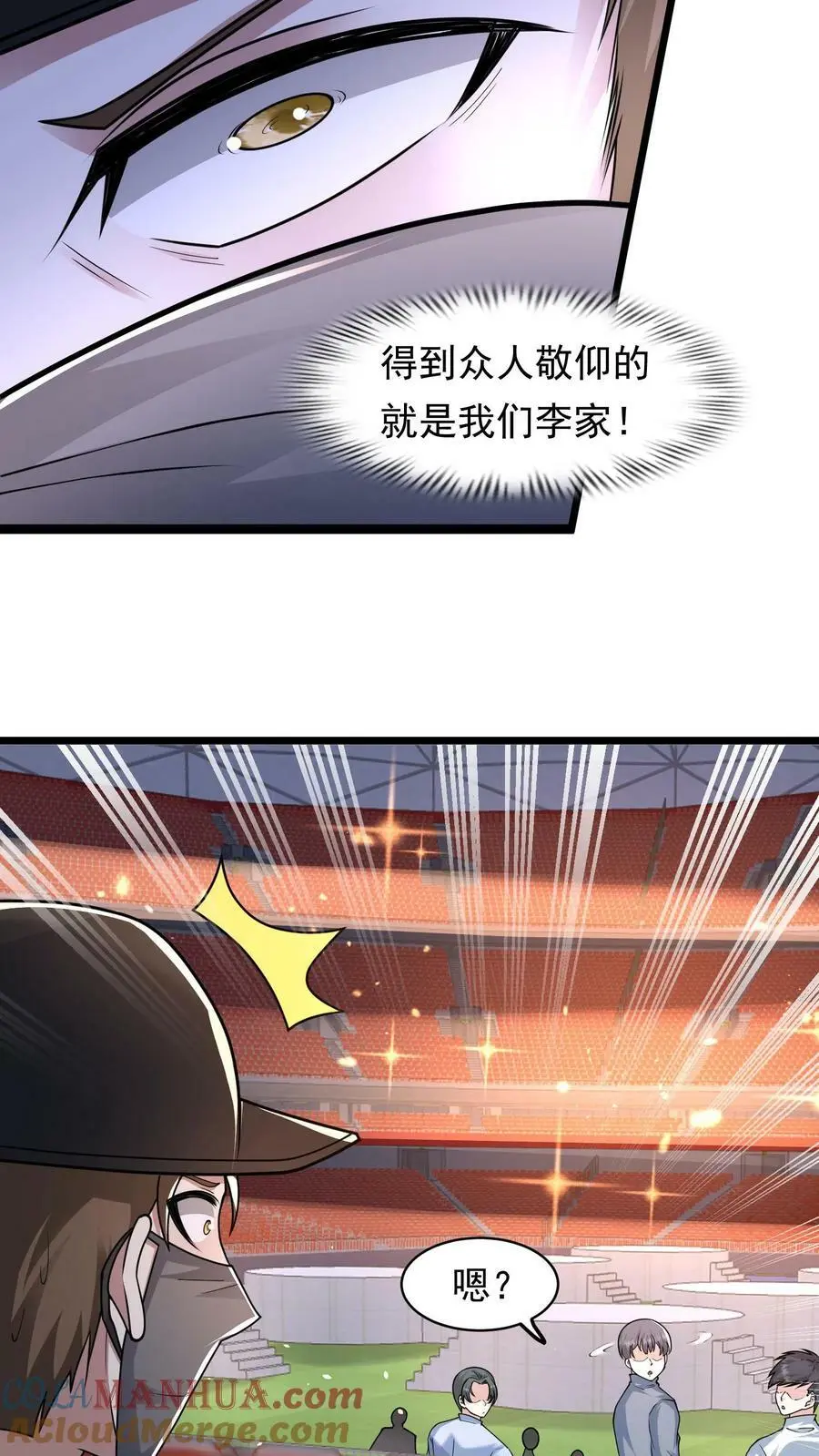 末日降临百倍爆率刀刀爆物资小说笔趣阁免费阅读漫画,第127话 没有悬念的no.13图