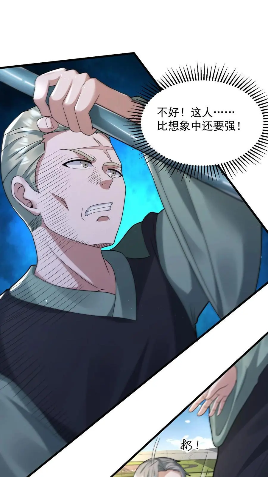 末日降临:百倍爆率刀刀爆物资小说漫画,第243话 挑战一城高手2图