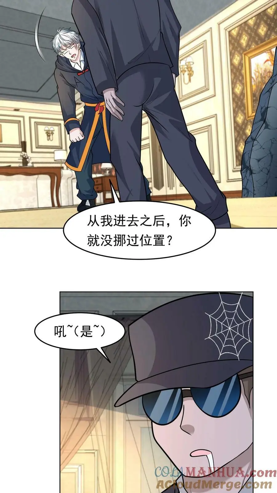 末日降临刀刀暴击漫画,第102话 职业青帝5图