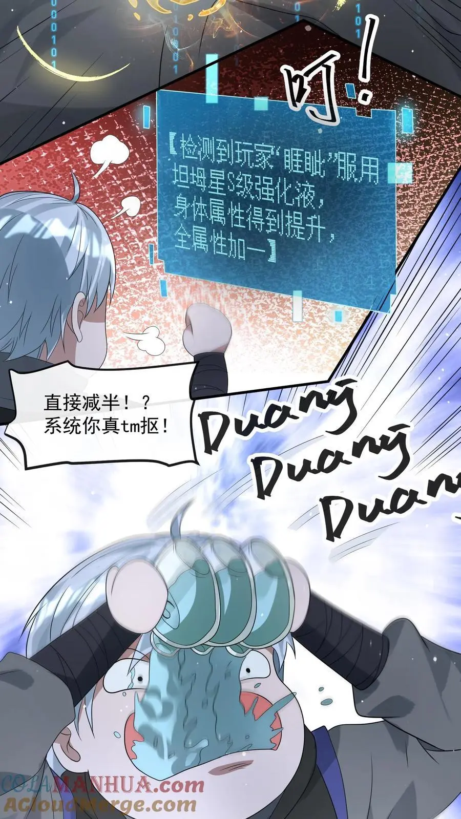 末日降临:百倍爆率刀刀爆物资吗漫画,第252话 老顾客打八折3图