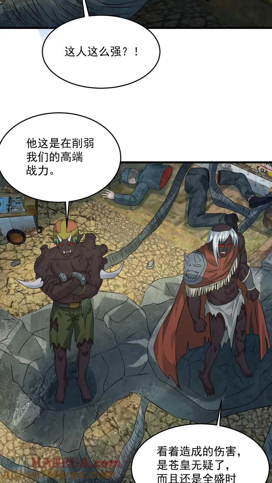 末日降临百倍爆率刀刀爆物资漫画在线观看漫画,第279话 上钩5图