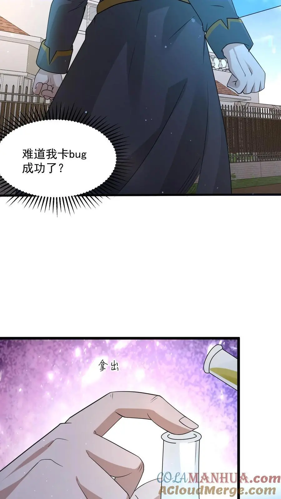 末日降临:百倍爆率刀刀爆物资最新章节地址漫画,第290话 结算奖励5图