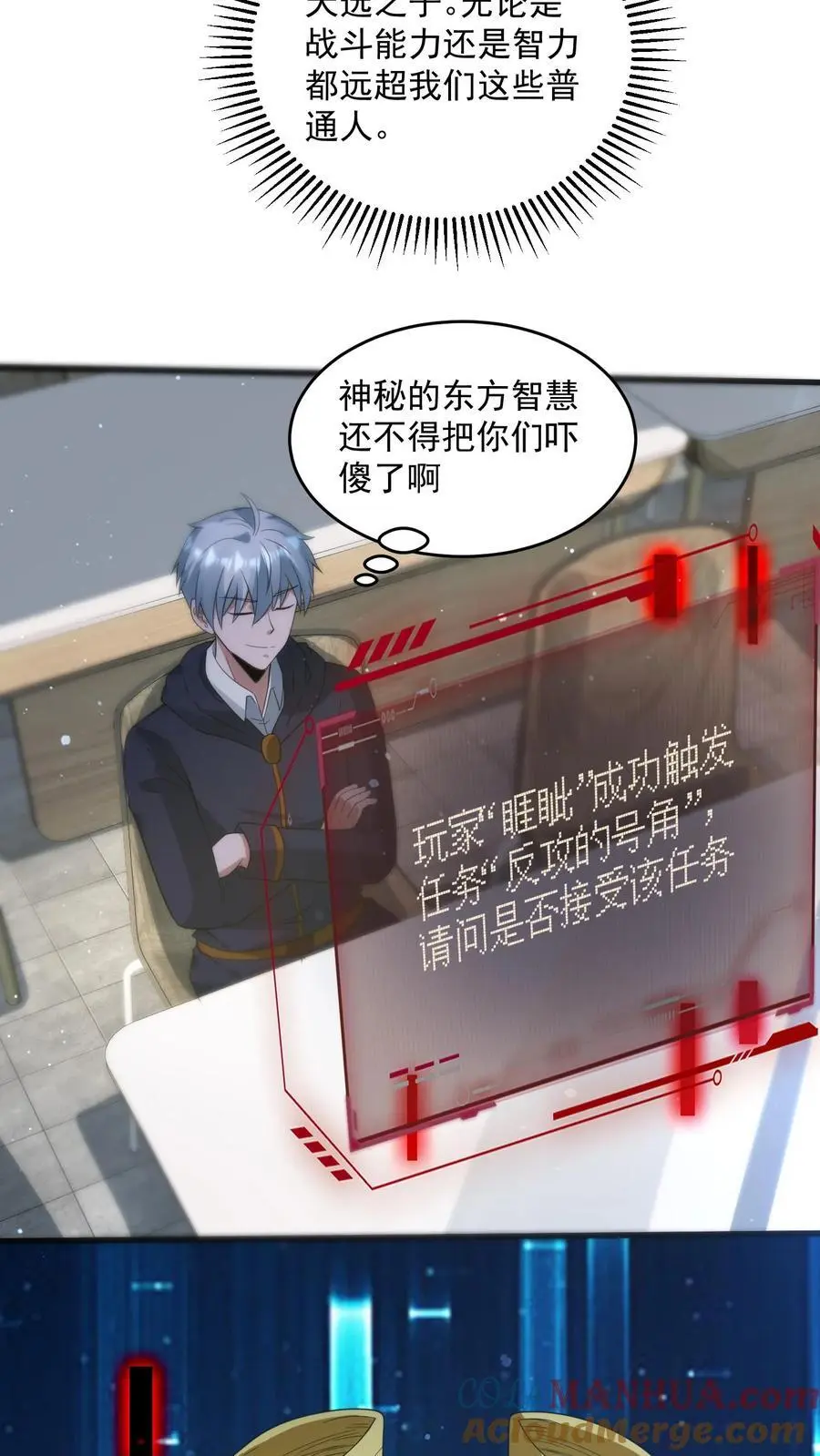 末日降临沙雕动画漫画,第332话 史前文明的产物3图