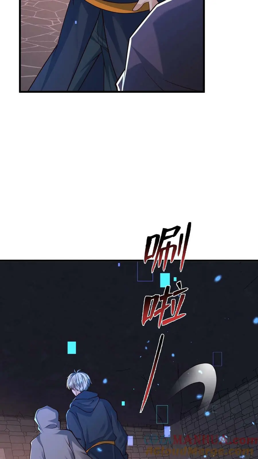 末日降临沙雕动画漫画,第191话 三大家族势力瓦解5图