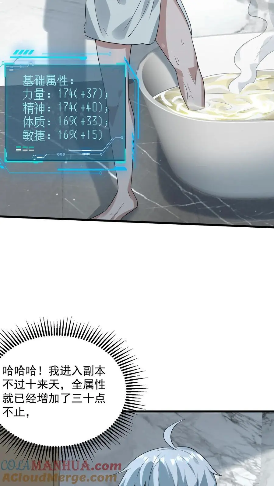 末日降临:百倍爆率刀刀爆物资 笔趣阁漫画,第267话 绝对防御之盾5图
