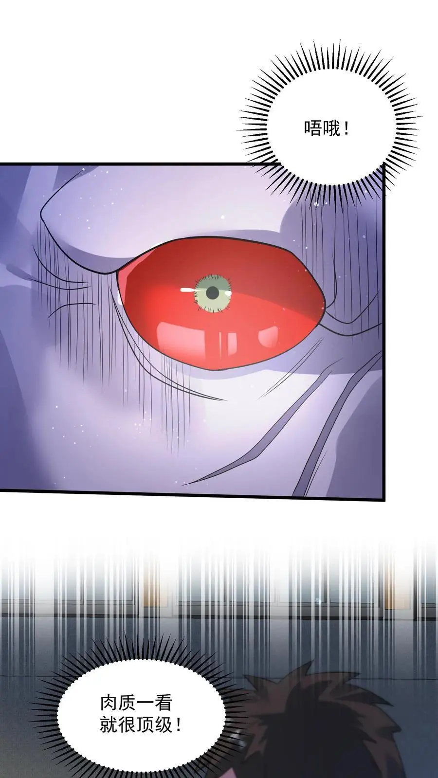 末日降临沙雕动画漫画,第312话 地位陡然上升2图