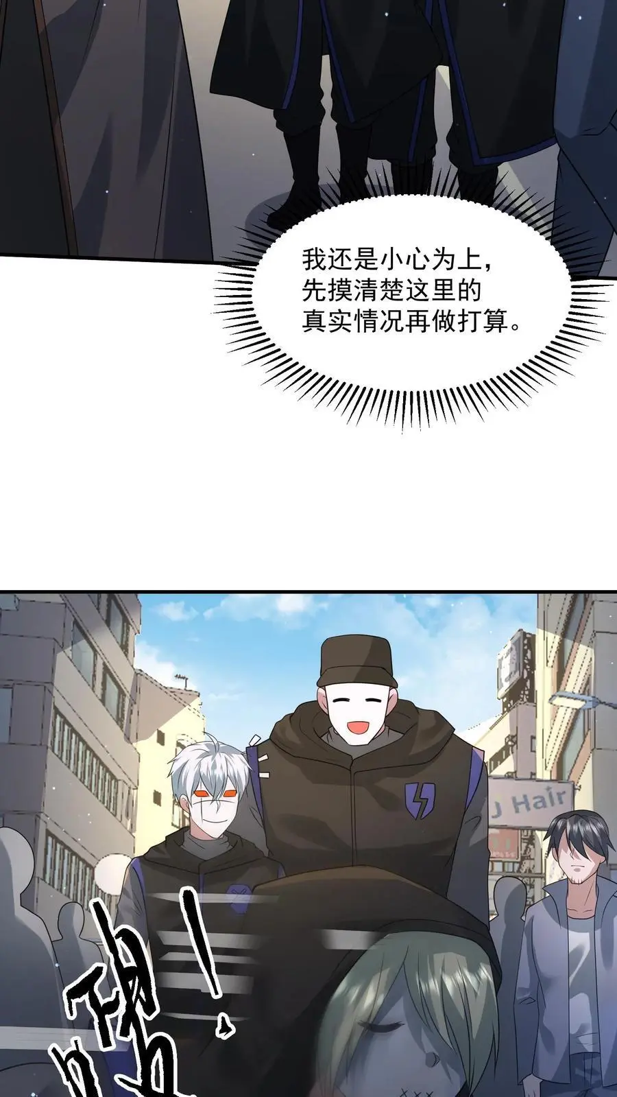 末日降临穿越漫画,第205话 辐射监测4图