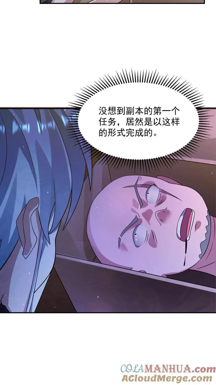末日降临:百倍爆率刀刀爆物资TXT下载漫画,第214话 给你的见面礼5图