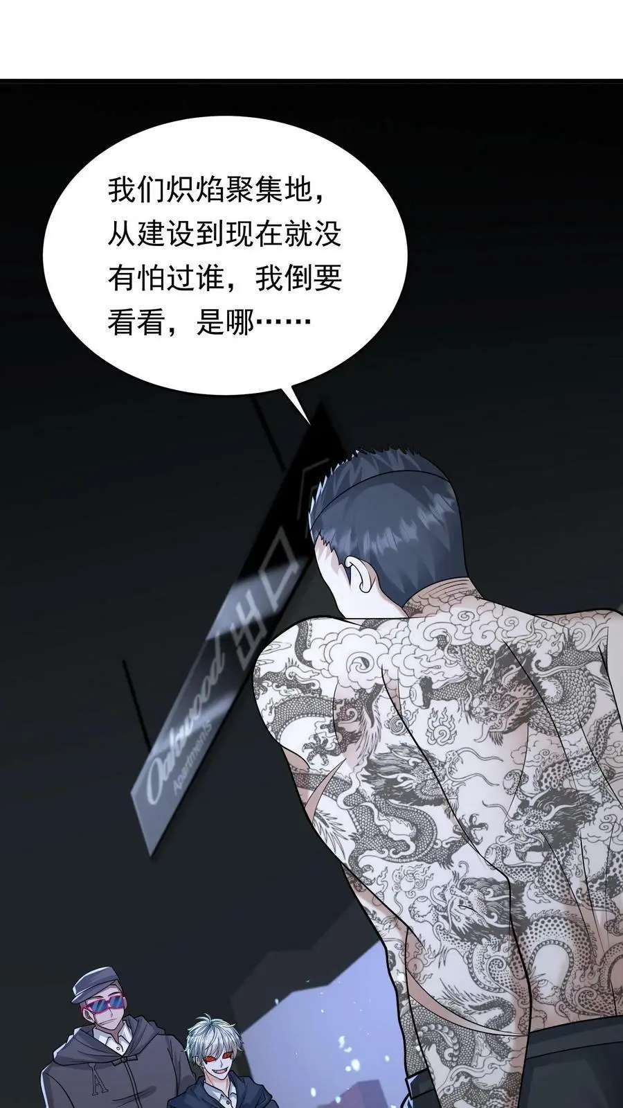 末日降临百倍爆率刀刀爆物资笔趣阁笔趣阁漫画,第155话 鱼儿快要上钩了2图