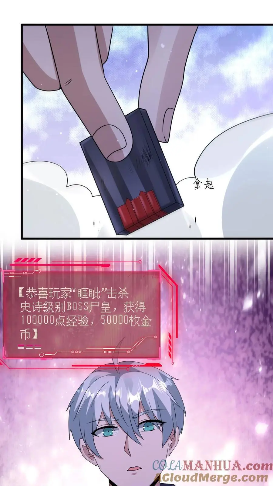 末日降临百倍爆率刀刀爆物资无删减漫画,第358话 绝对词条5图