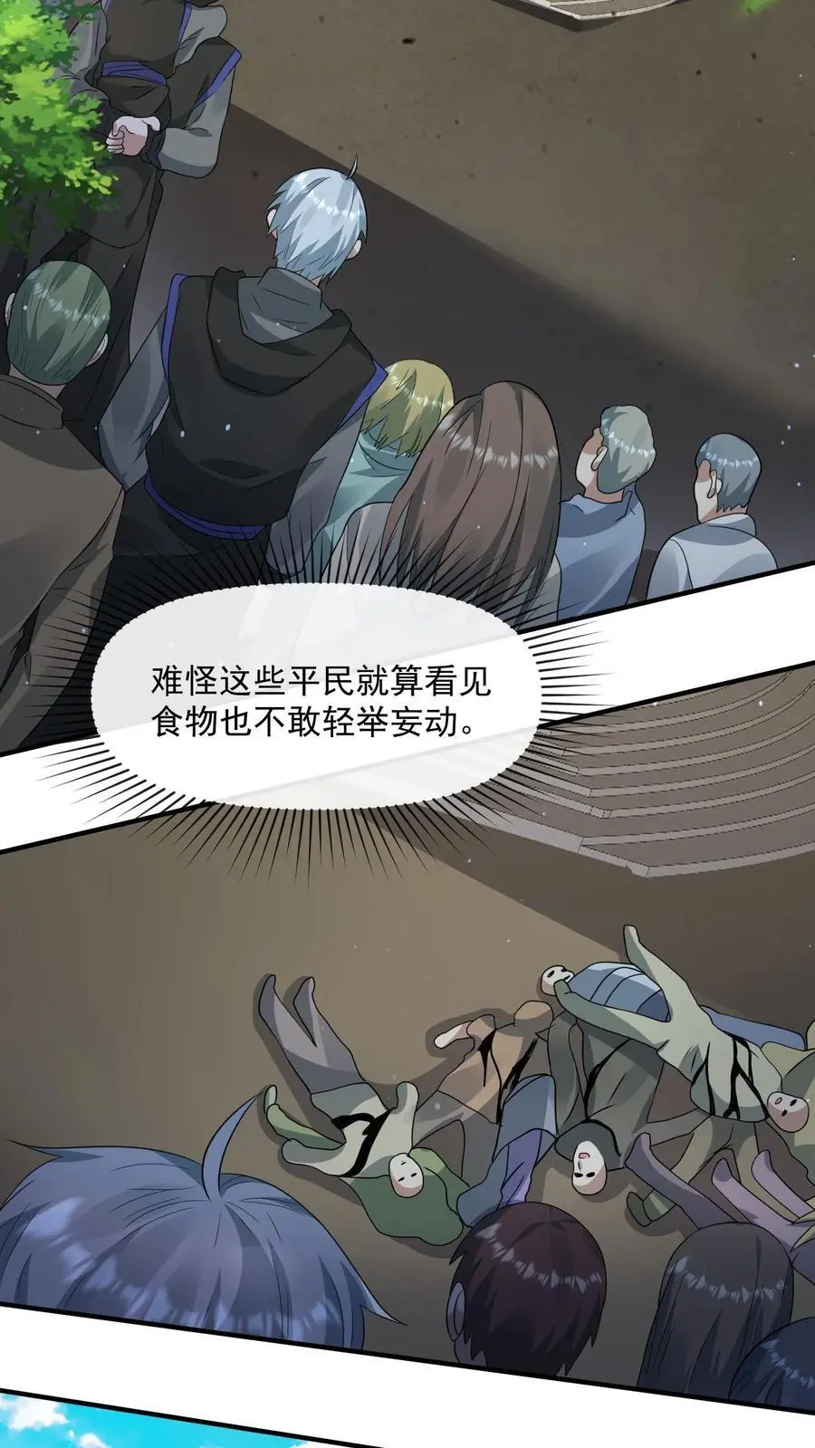 末日降临:百倍爆率刀刀爆物资最新章节地址漫画,第239话 城主之位的争夺4图