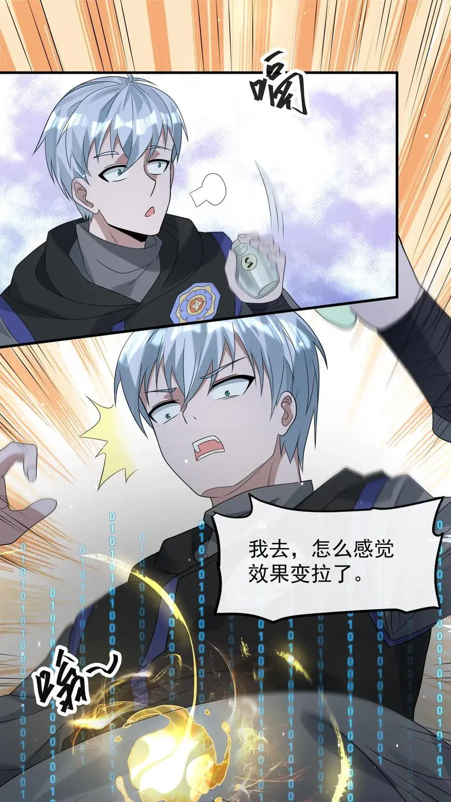 末日降临:百倍爆率刀刀爆物资吗漫画,第252话 老顾客打八折2图