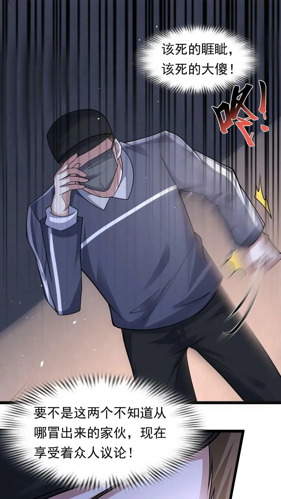 末日降临百倍爆率刀刀爆物资小说笔趣阁免费阅读漫画,第127话 没有悬念的no.12图