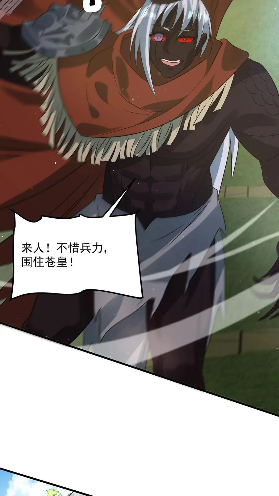 末日降临:百倍爆率刀刀爆物资漫画,第280话 血染战场4图
