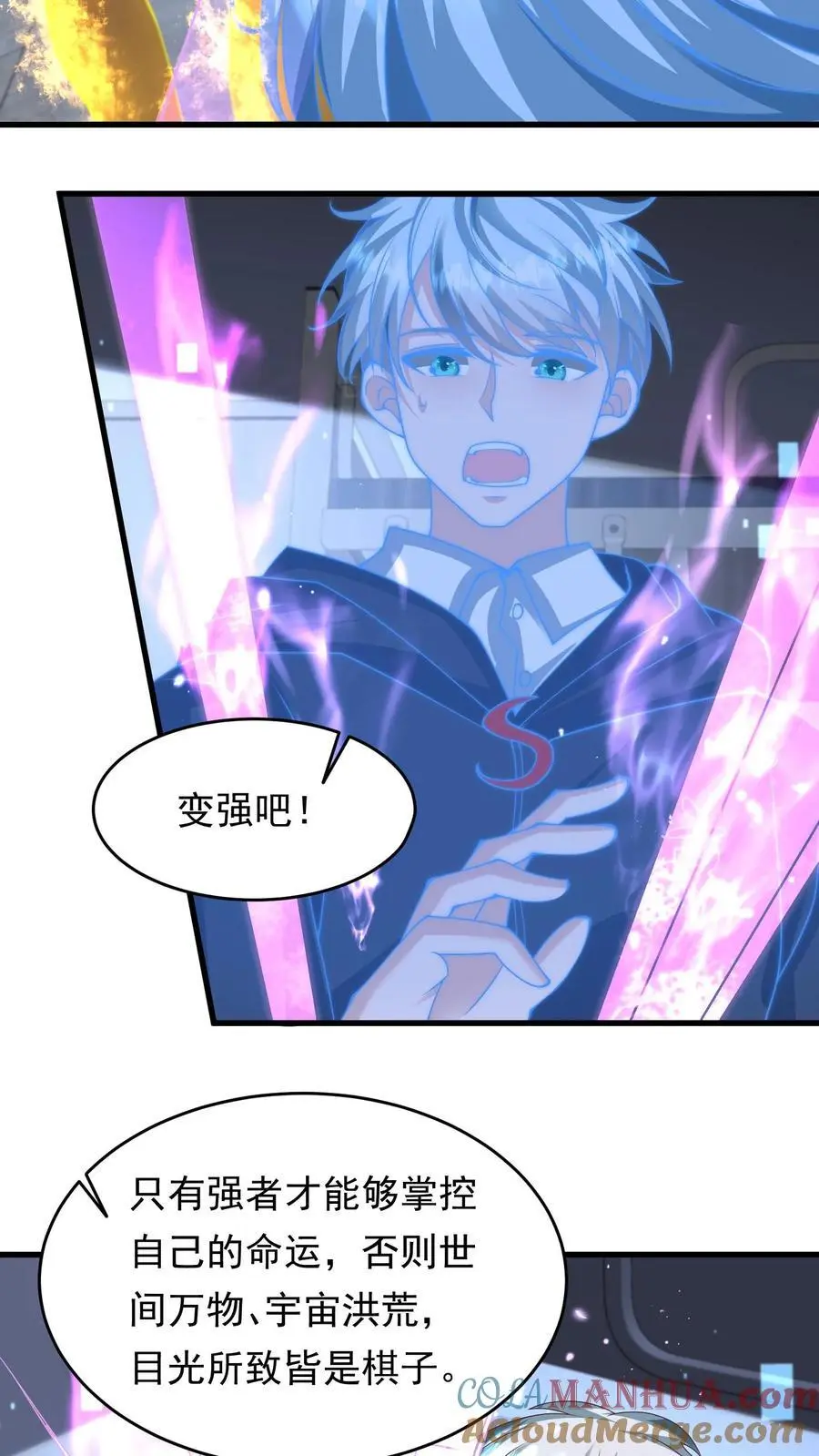 末日降临:百倍爆率刀刀爆物资最新章节地址漫画,第199话 重拾斗志3图