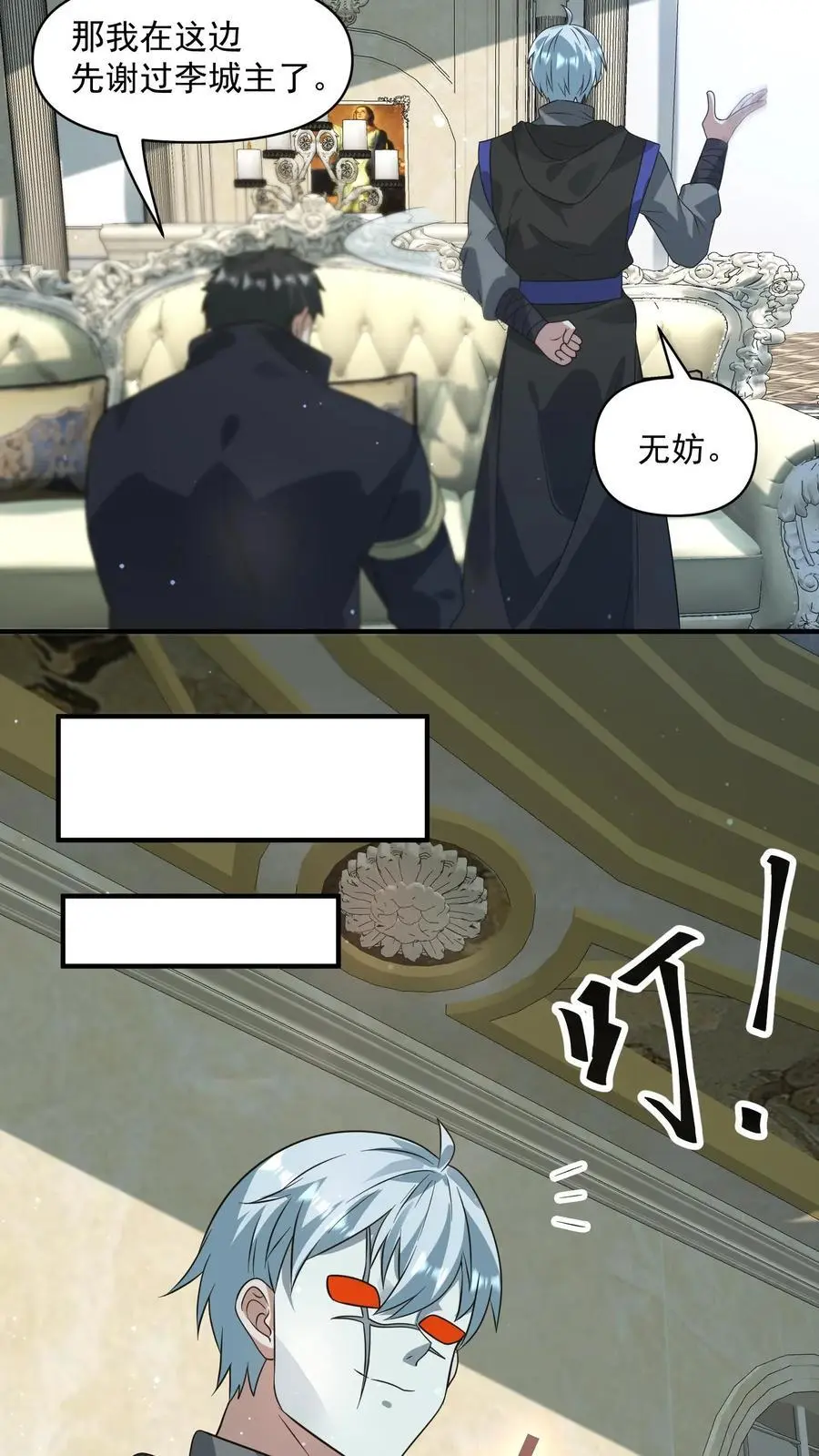 末日降临沙雕动画漫画,第250话 城主专属任务4图