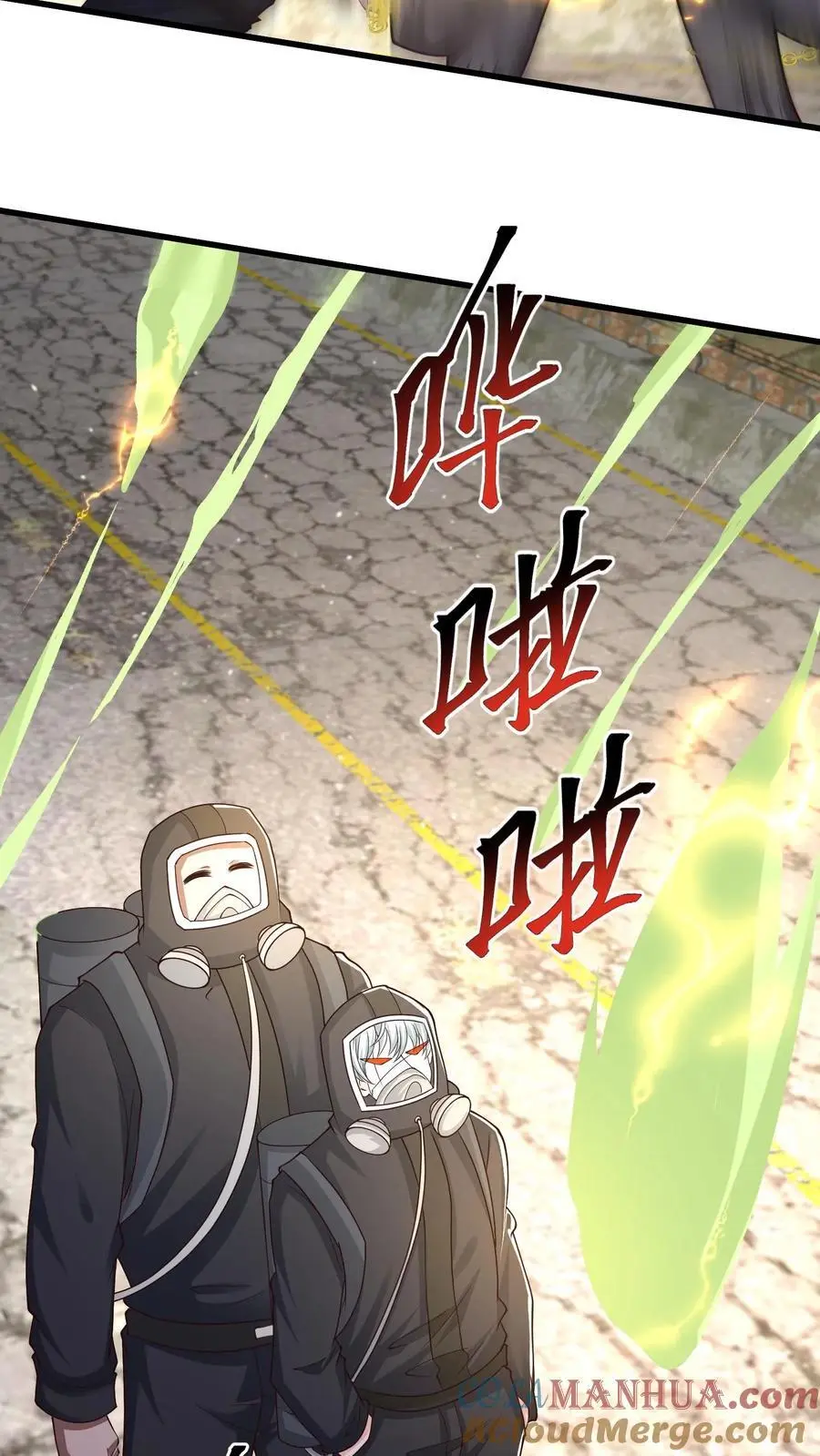 末日降临沙雕动画漫画,第216话 庄飞跃5图