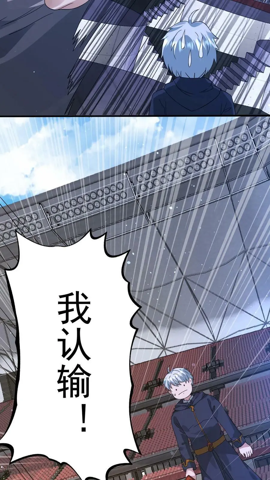 末日降临百倍增幅漫画,第125话 一路躺赢中4图