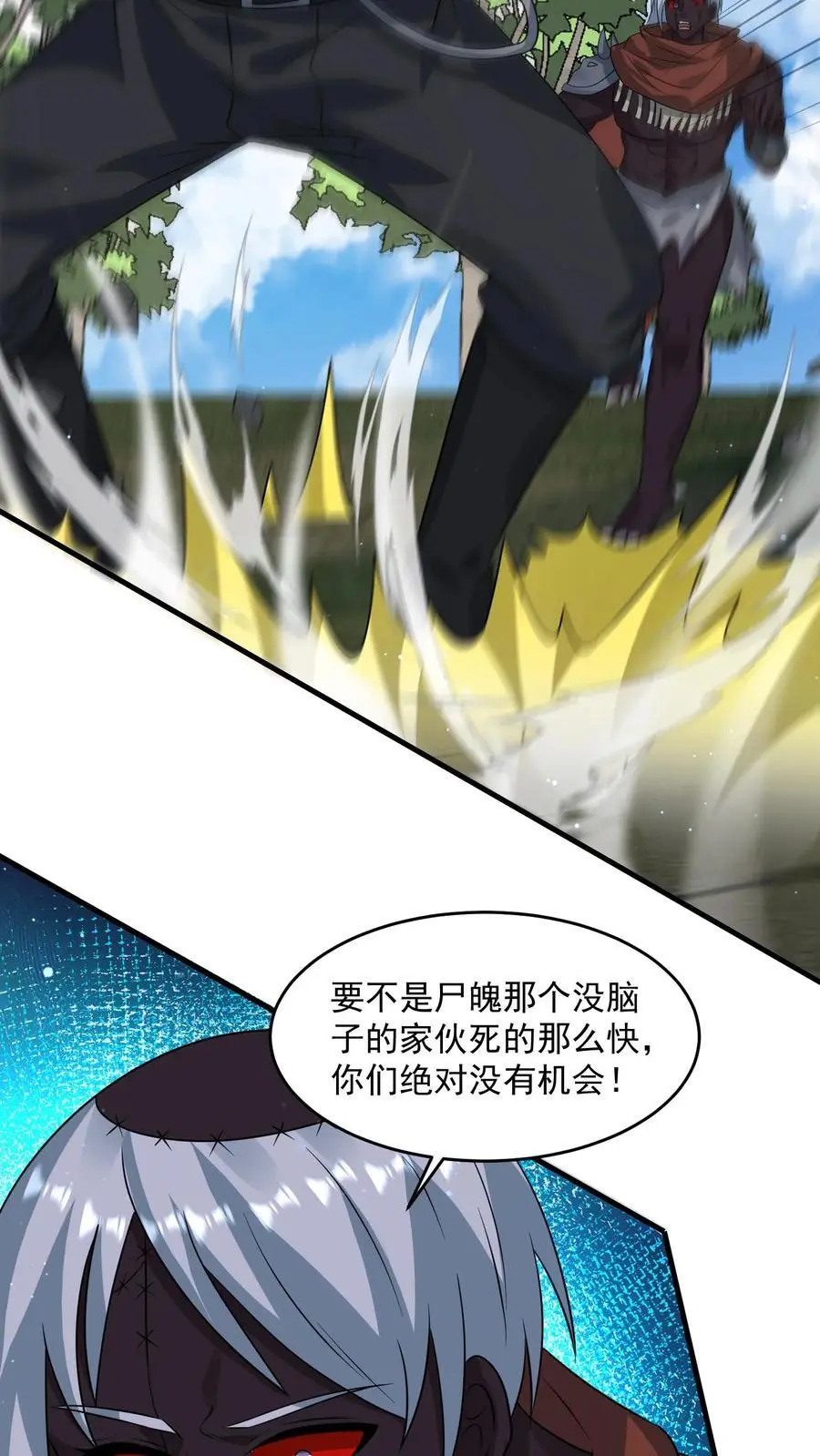 末日降临百倍增幅漫画,第288话 帝魔之死，英雄迟暮4图