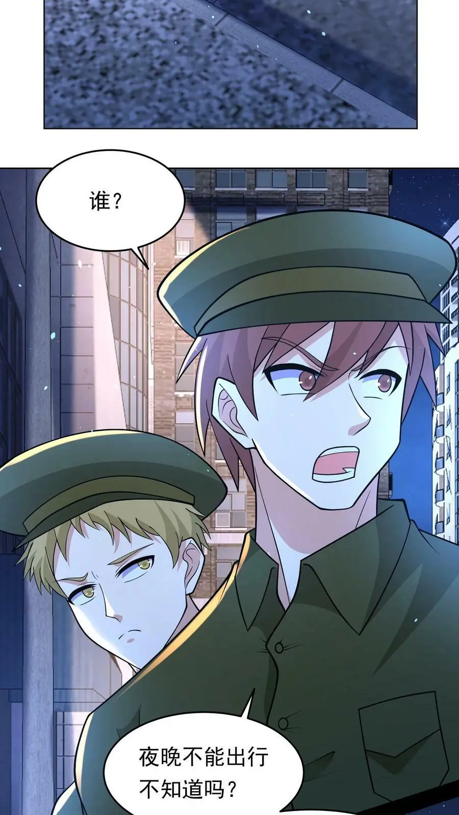 末日降临百倍爆率刀刀爆物资笔趣阁笔趣阁漫画,第122话 睚眦前来拜访4图