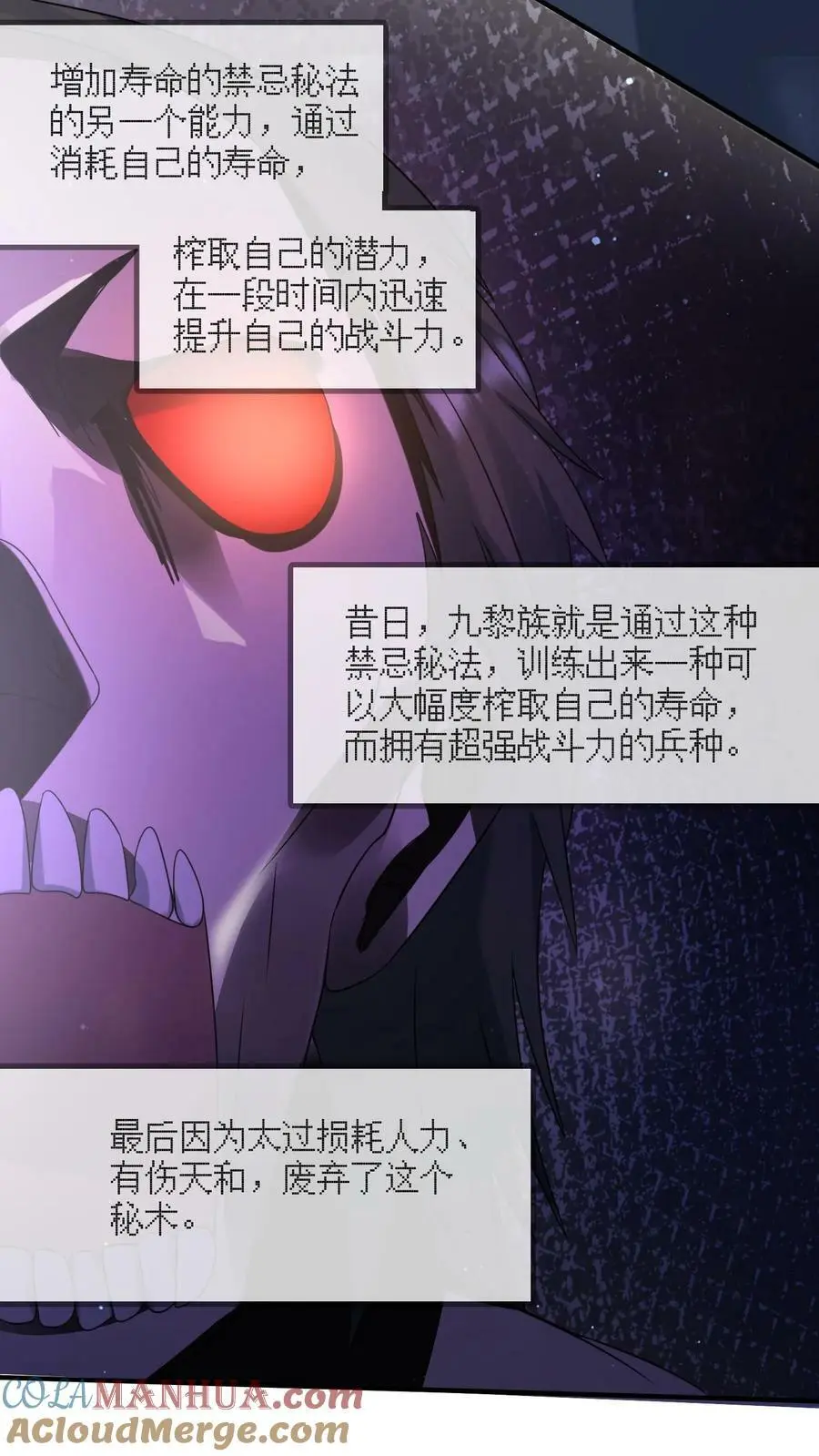 末日降临百倍爆率刀刀爆物资无删减漫画,第185话 该结束了！3图