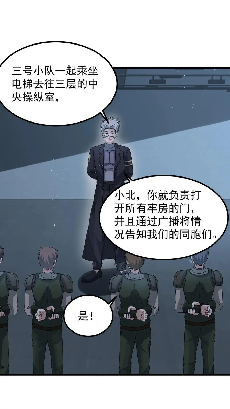 末日降临百倍增幅漫画,第319话 械王星的背景2图