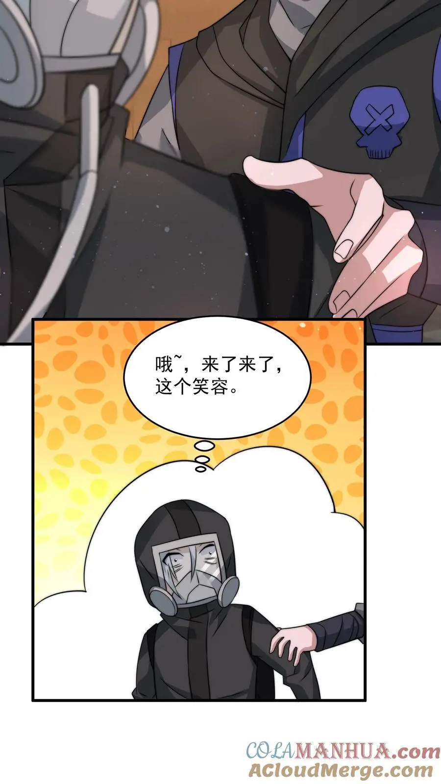 末日降临百倍爆率刀刀爆物资无删减漫画,第256话 我们管教你满意吗5图