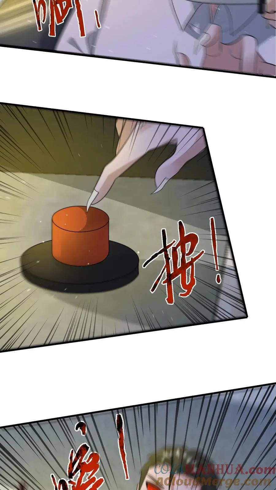 末日降临:百倍爆率刀刀爆物资吗漫画,第322话 防御系统全面关闭5图