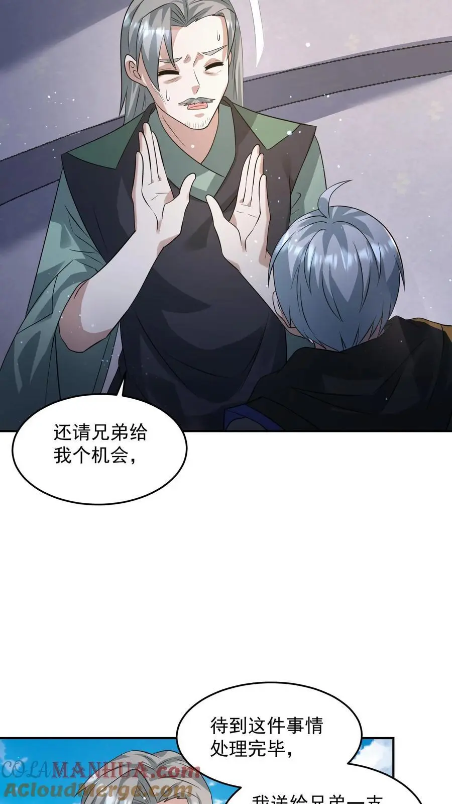 末日降临:百倍爆率刀刀爆物资漫画免费漫画,第242话 力压副城主3图