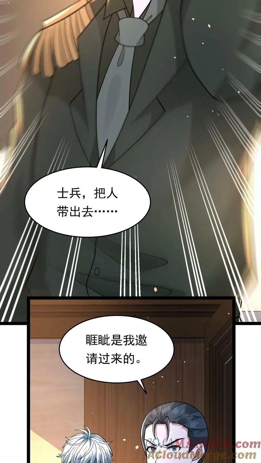 末日降临沙雕动画漫画,第129话 丧尸潮即将来袭5图