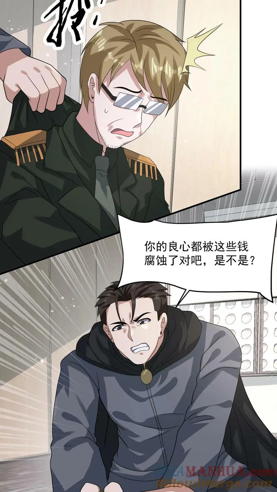 末日降临漫画,第154话 织焰聚集地5图