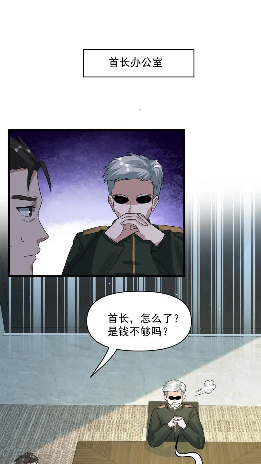 末日降临百倍爆率刀刀爆物资漫画在线观看漫画,第294话 从来没有这么富过2图