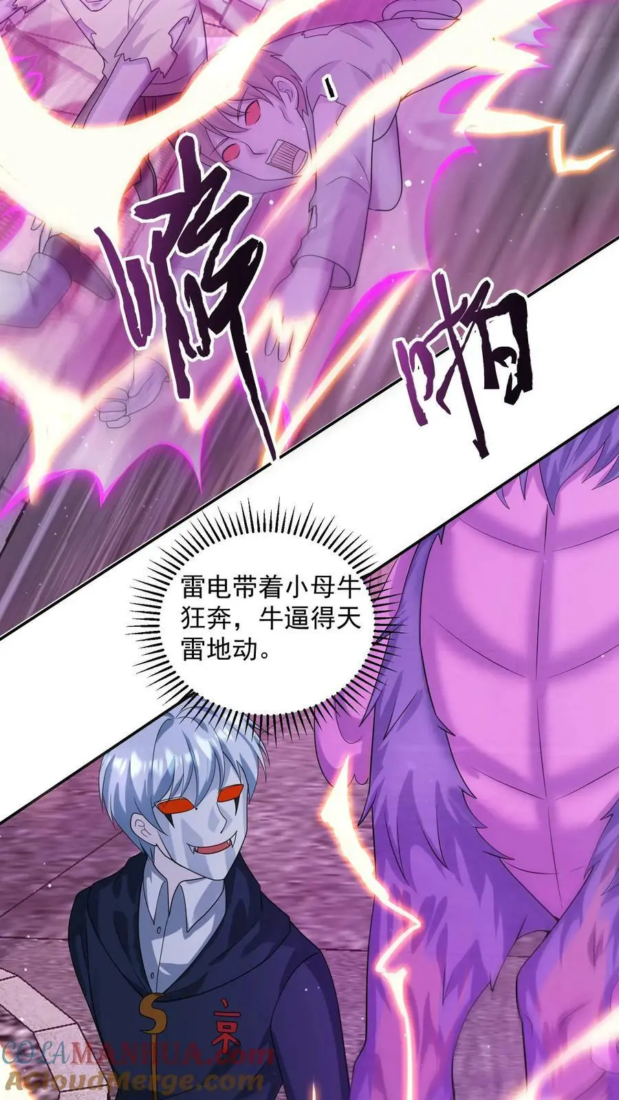 末日降临:百倍爆率刀刀爆物资最新章节地址漫画,第138话 神兽的变态功能3图