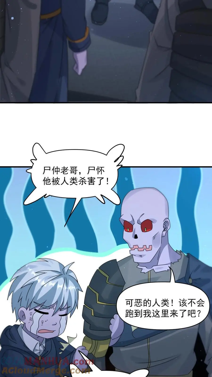 末日降临:百倍爆率刀刀爆物资吗漫画,第354话 尸皇的算盘3图
