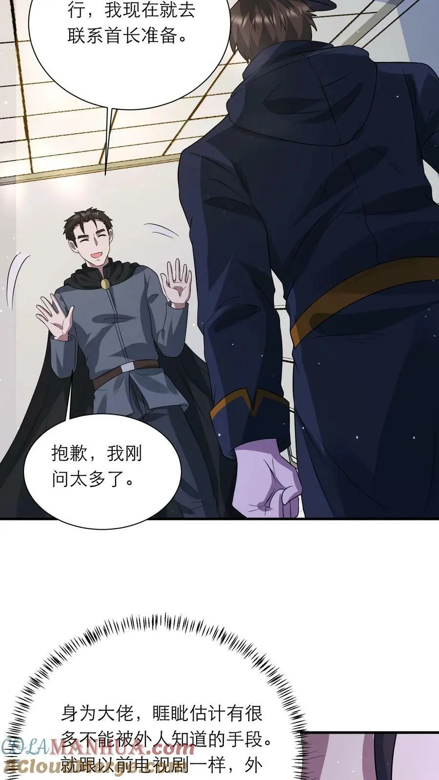 末日降临百倍增幅漫画,第163话 龙国军队出发3图
