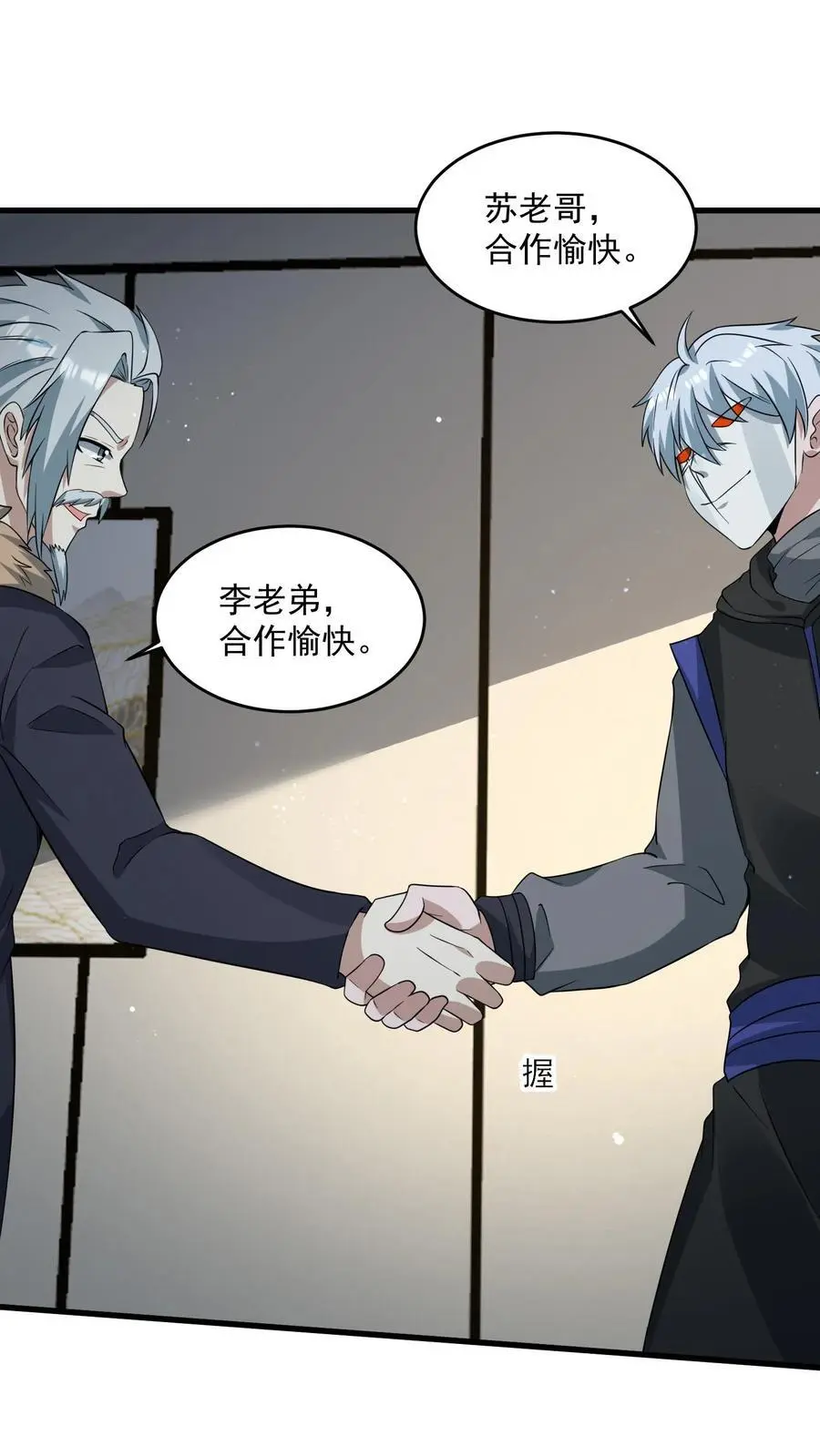 末日降临:百倍爆率刀刀爆物资最新章节地址漫画,第237话 前往天行城2图