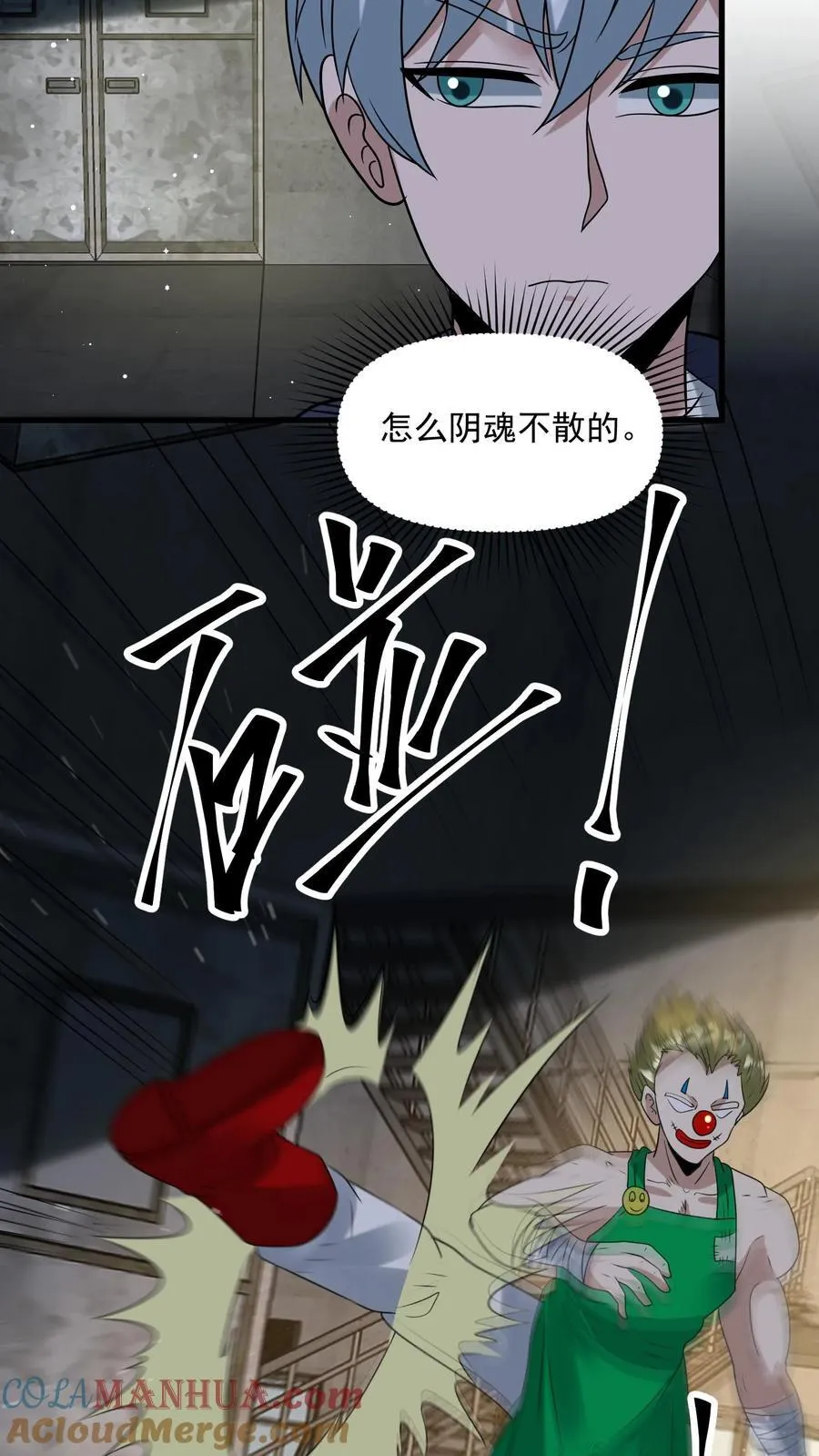 末日降临:百倍爆率刀刀爆物资吗漫画,第375话 扼住命运的咽喉5图