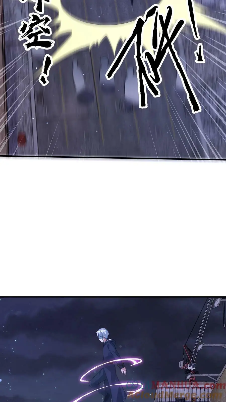 末日降临沙雕动画漫画,第137话 召唤麒麟5图