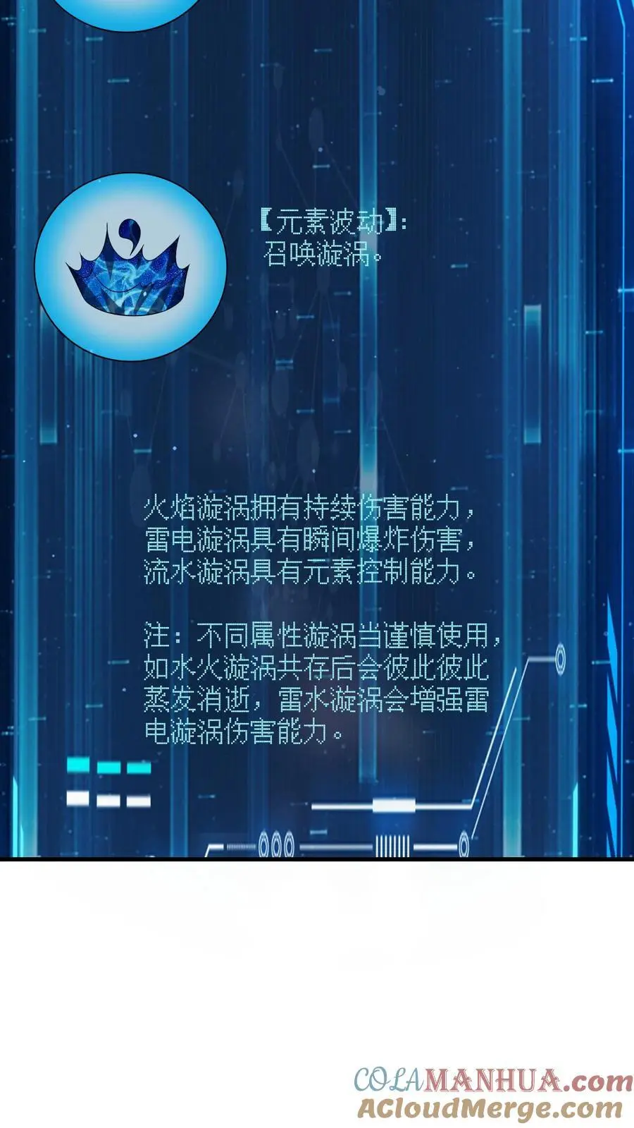 末日游戏刀刀爆率漫画,第248话 九黎珠升级5图