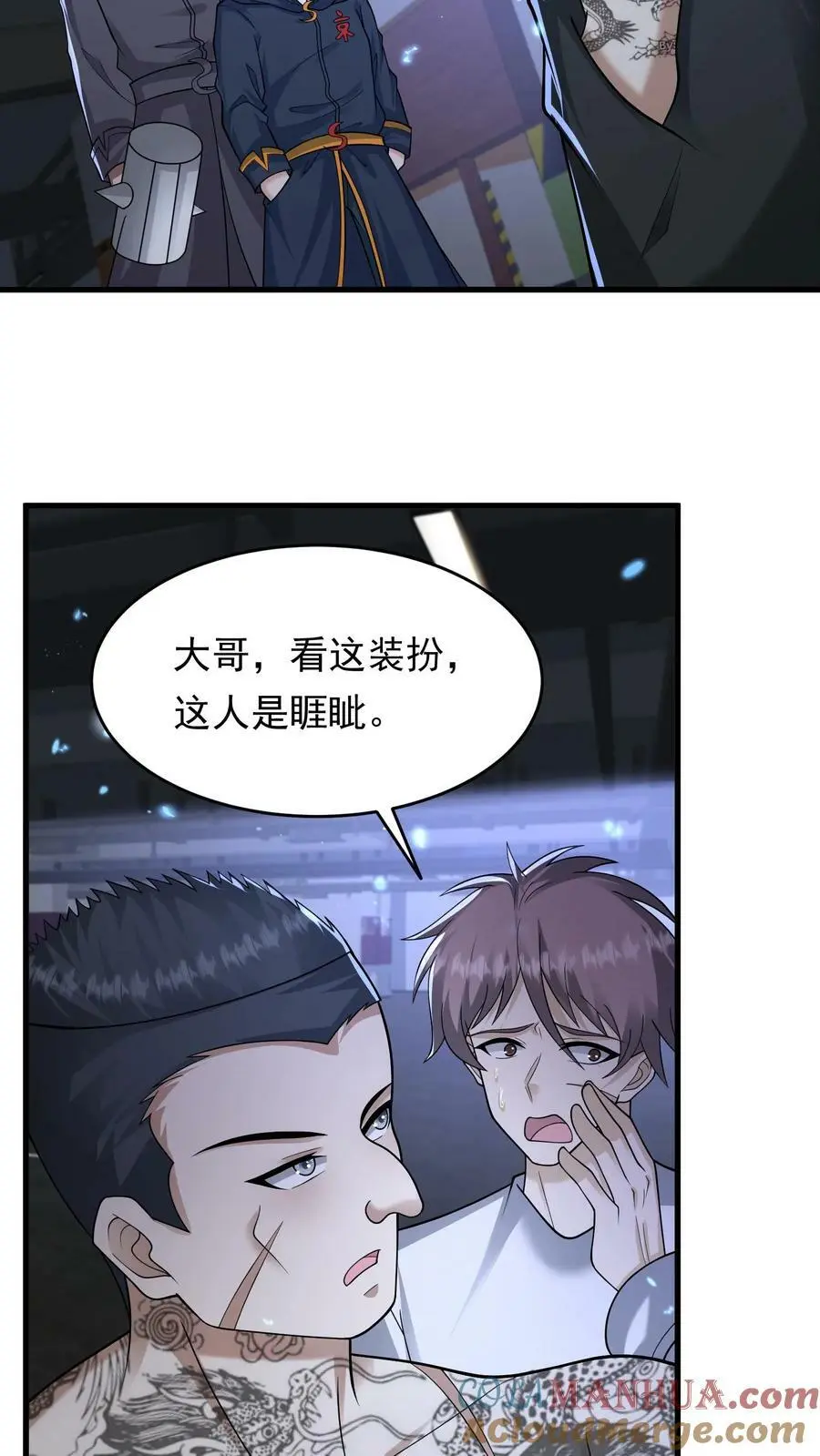 末日降临百倍爆率刀刀爆物资笔趣阁笔趣阁漫画,第155话 鱼儿快要上钩了3图