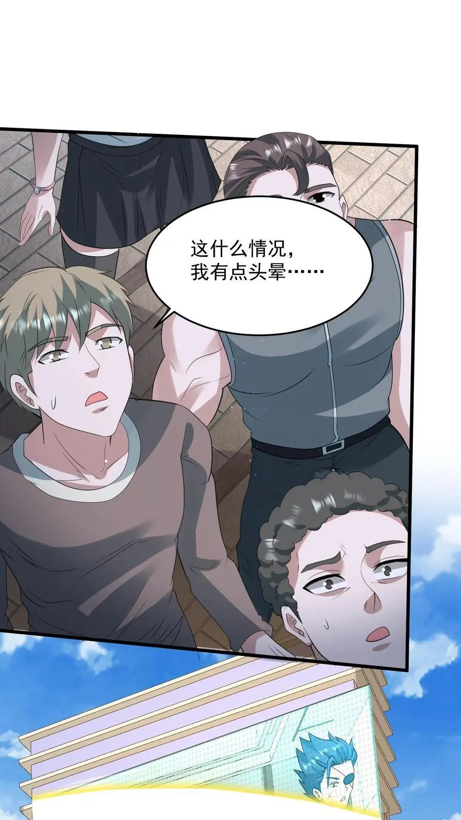 末日降临:百倍爆率刀刀爆物资漫画,第307话 神罚天降2图