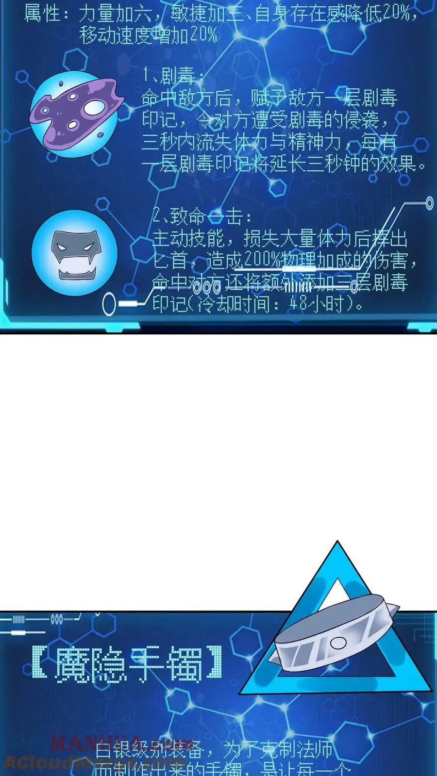 末日降临:百倍爆率刀刀爆物资吗漫画,第153话 和张元忠的交易3图