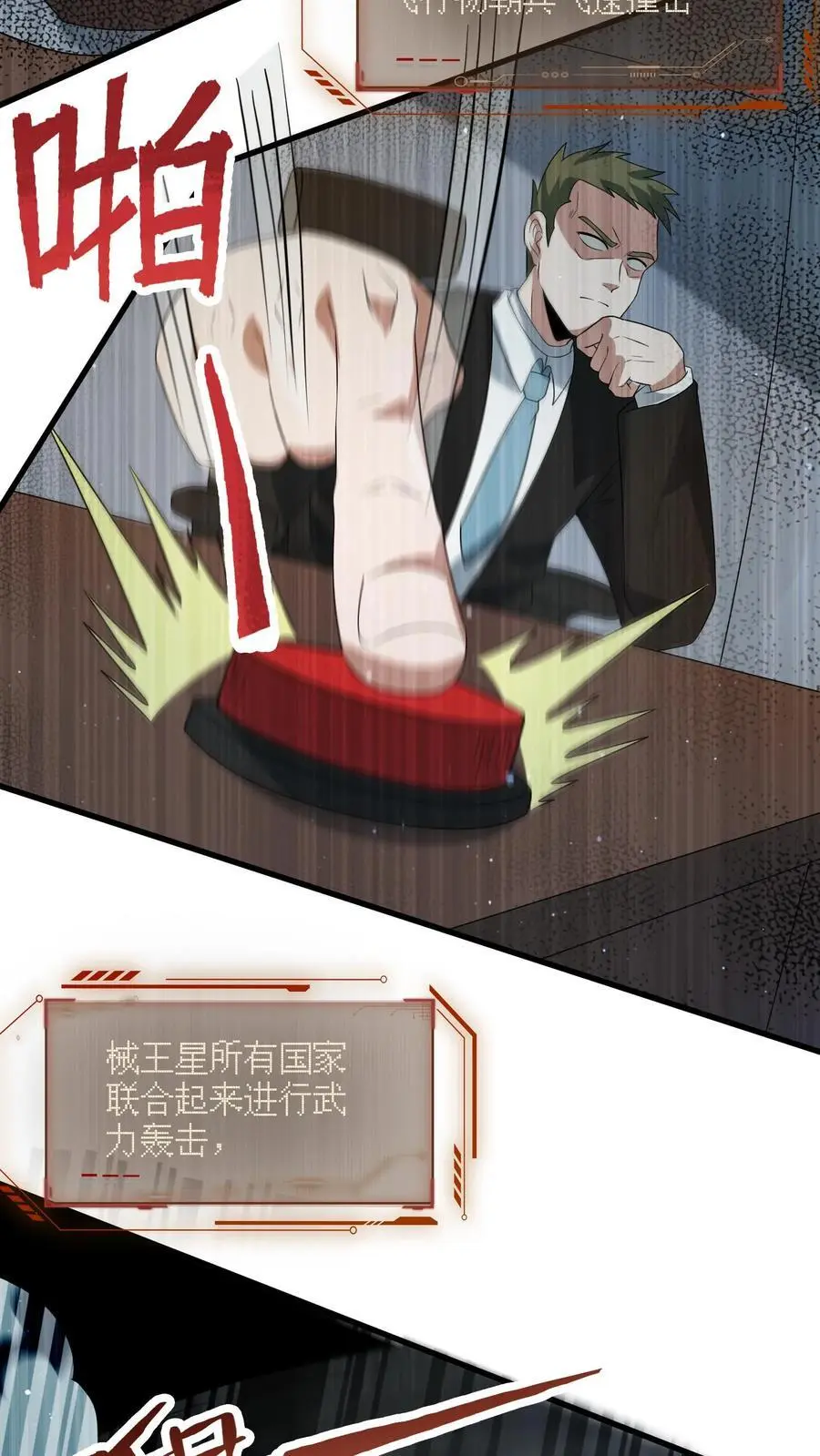 末日降临漫画,第310话 奴隶的垂死挣扎4图