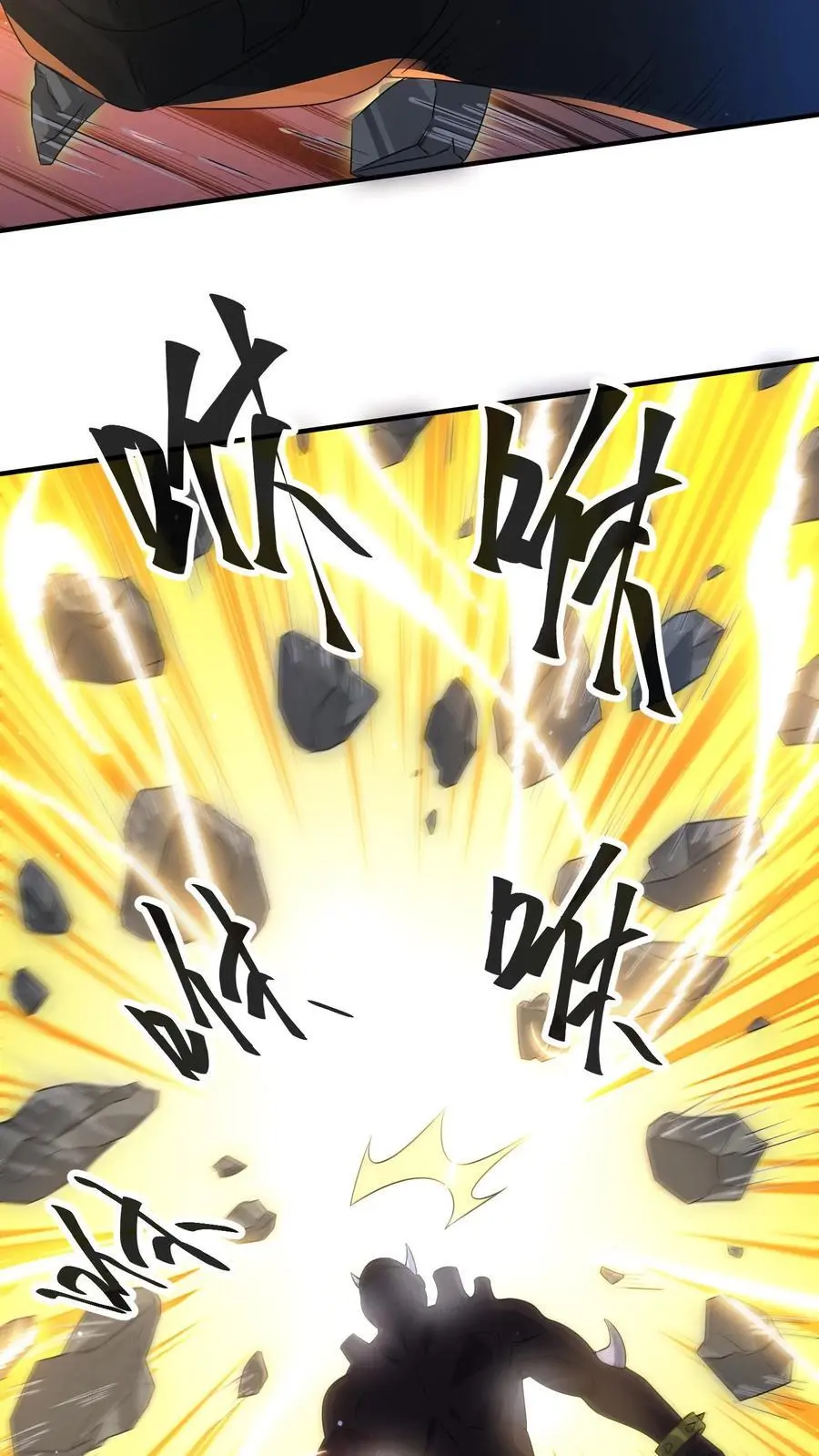 末日降临:百倍爆率刀刀爆物资TXT下载漫画,第284话 丧尸血清4图