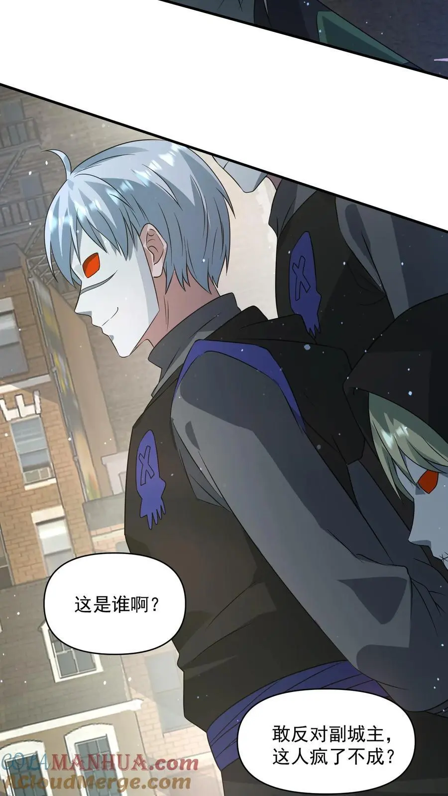 末日降临沙雕动画漫画,第241话 是我的！谁也拿不走！3图