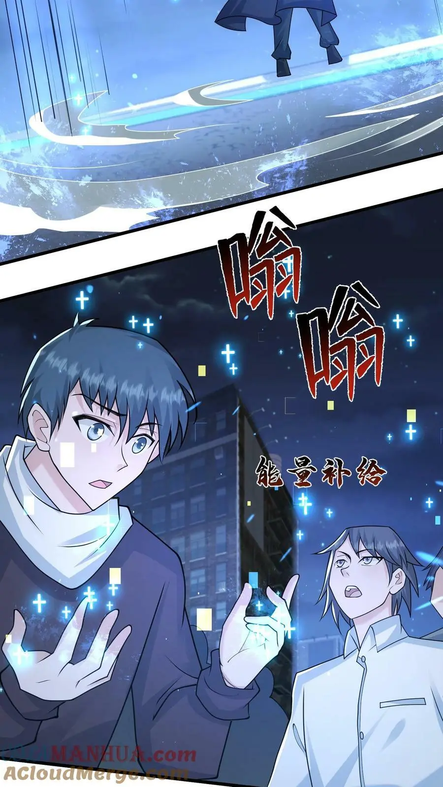 末日降临百倍爆率刀刀爆物资漫画在线观看漫画,第151话 空间拓展3图