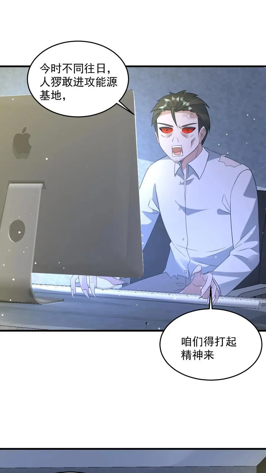 末日降临:百倍爆率刀刀爆物资吗漫画,第322话 防御系统全面关闭2图